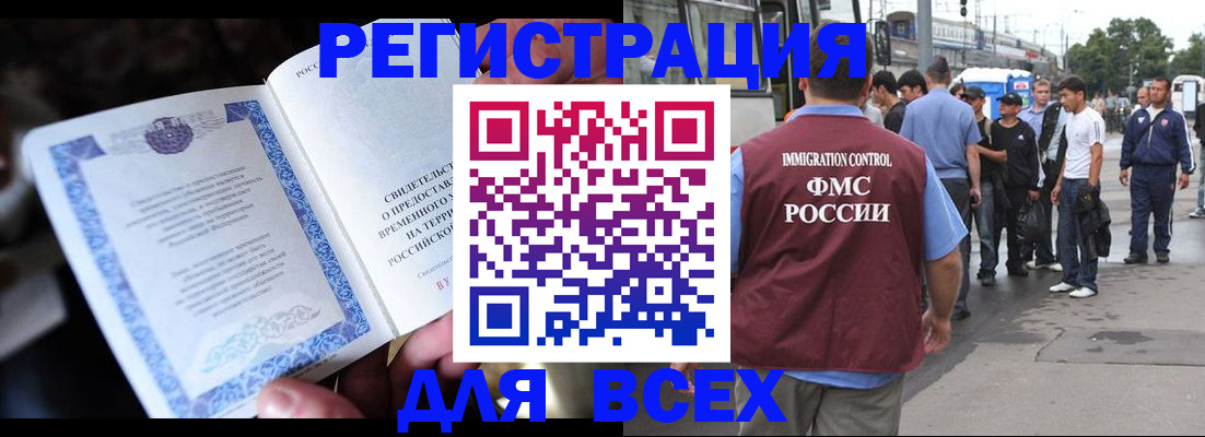прописка для военкомата в Чехове