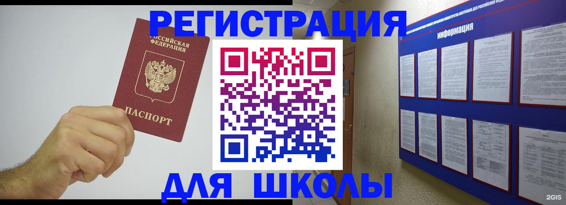 прописка в Чехове