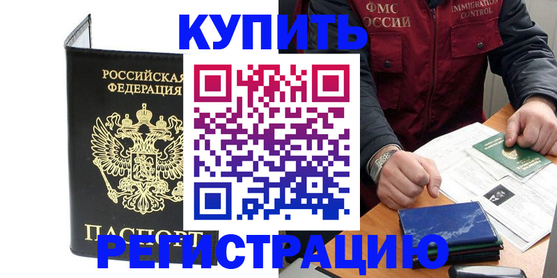 временная регистрация госуслуги в Чехове